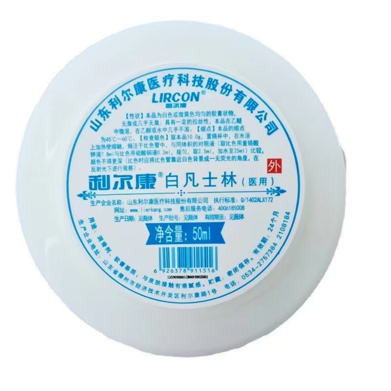利尔康白凡士林50ml/瓶-阿里巴巴
