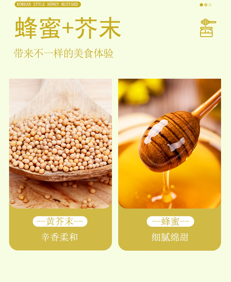 钻韩式蜂蜜芥末酱280g 黄介末韩国炸鸡薯条汉堡蘸酱沙拉 小包装