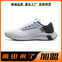 正品授权莆田鞋工厂批发飞马37代38代跑步鞋运动鞋莆田来了加盟