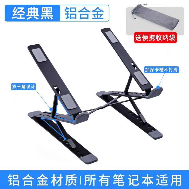 Laptop Double-Layer Heightening Foldable and Hoisting N8 Bracket Vertical Convenient Aluminum Alloy Cooling Bracket Wholesale