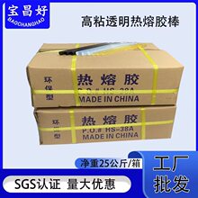 高粘热熔胶棒25kg整件7mm11mm热熔胶条透明胶棒批发 热容胶条