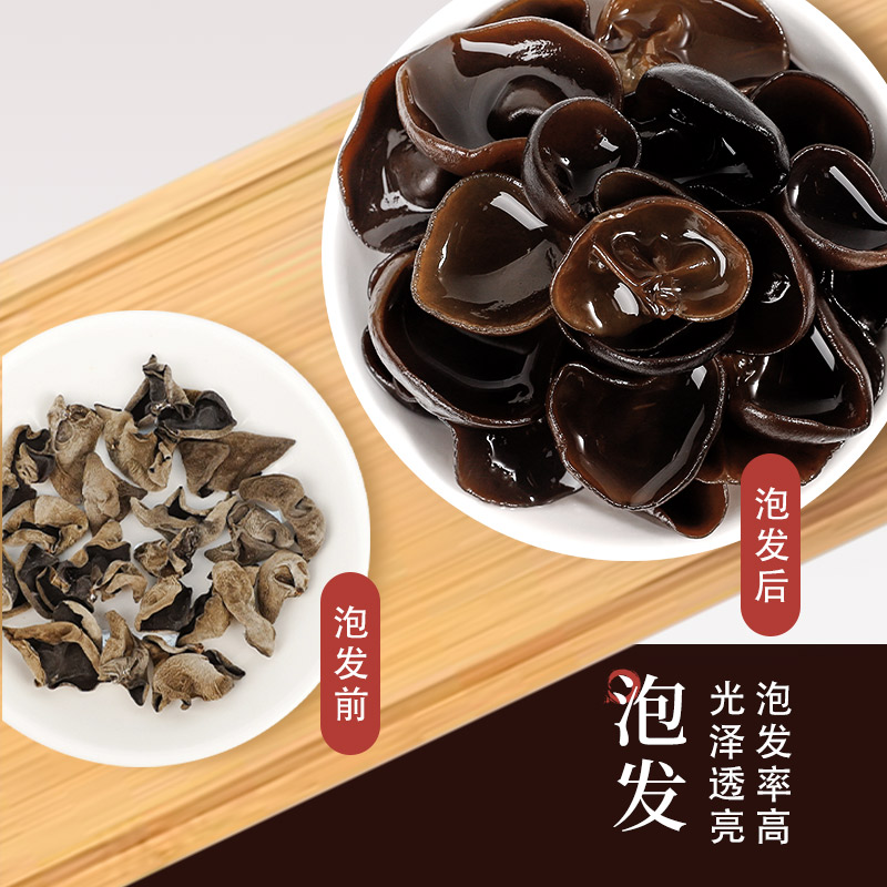 青川细木耳100g四川黑木耳椴木耳南北干货山珍土特产-阿里巴巴