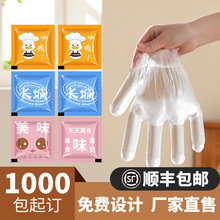 一次性手套食品级专用塑料薄膜独立包装加厚餐饮商用批发可印logo
