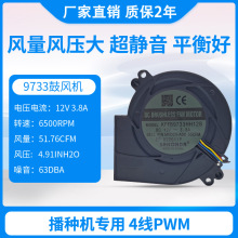 9733暴力鼓风机 12V废油炉烧烤炉高转速离心涡轮散热风扇 烘干机