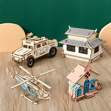 木制益智儿童3D拼图手工玩具批发DIY组装立体玩具 厂家直销