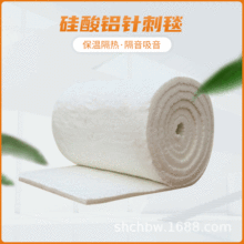 隔热白色硅酸铝针刺毯保温棉 陶瓷纤维保温毯 鲁阳硅酸铝针刺毯