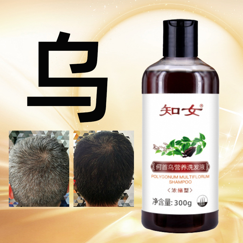 何首乌洗发水草本植物洗发露柔顺营养修护洗头膏现货批发洗发液