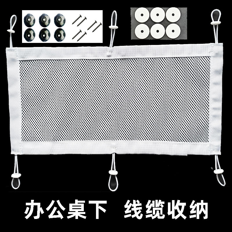 插排固定器绕线器收纳置物网免打孔桌底隐藏式插线板收纳网