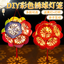 新年春节绣球灯儿童 手工灯笼制作diy材料包手提发光玩具diy花灯