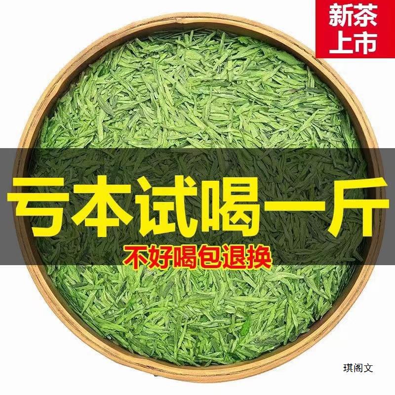 龙井2024年新茶大佛龙井茶茶叶自己喝好明前雨前乌牛早绿茶500g