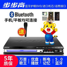 步步高DVD影碟机EVDVCD播放器CD一体机歌碟光盘蓝牙功能便携式DVD