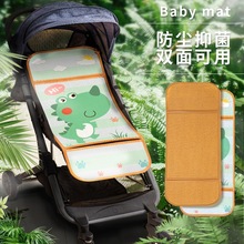 婴儿车推车凉席儿童宝宝冰丝夏季小车可用垫子竹席座椅通用席