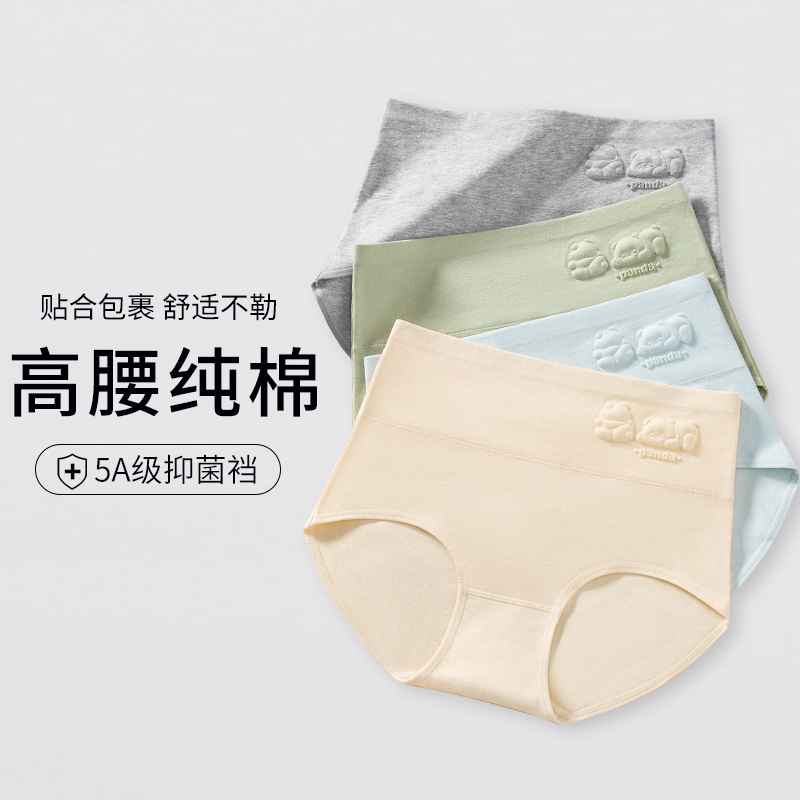 New Pure Cotton Women's High-Waisted Panties Cotton Embossed Underwear Belly Contracting Warm Women's Briefs Wholesale