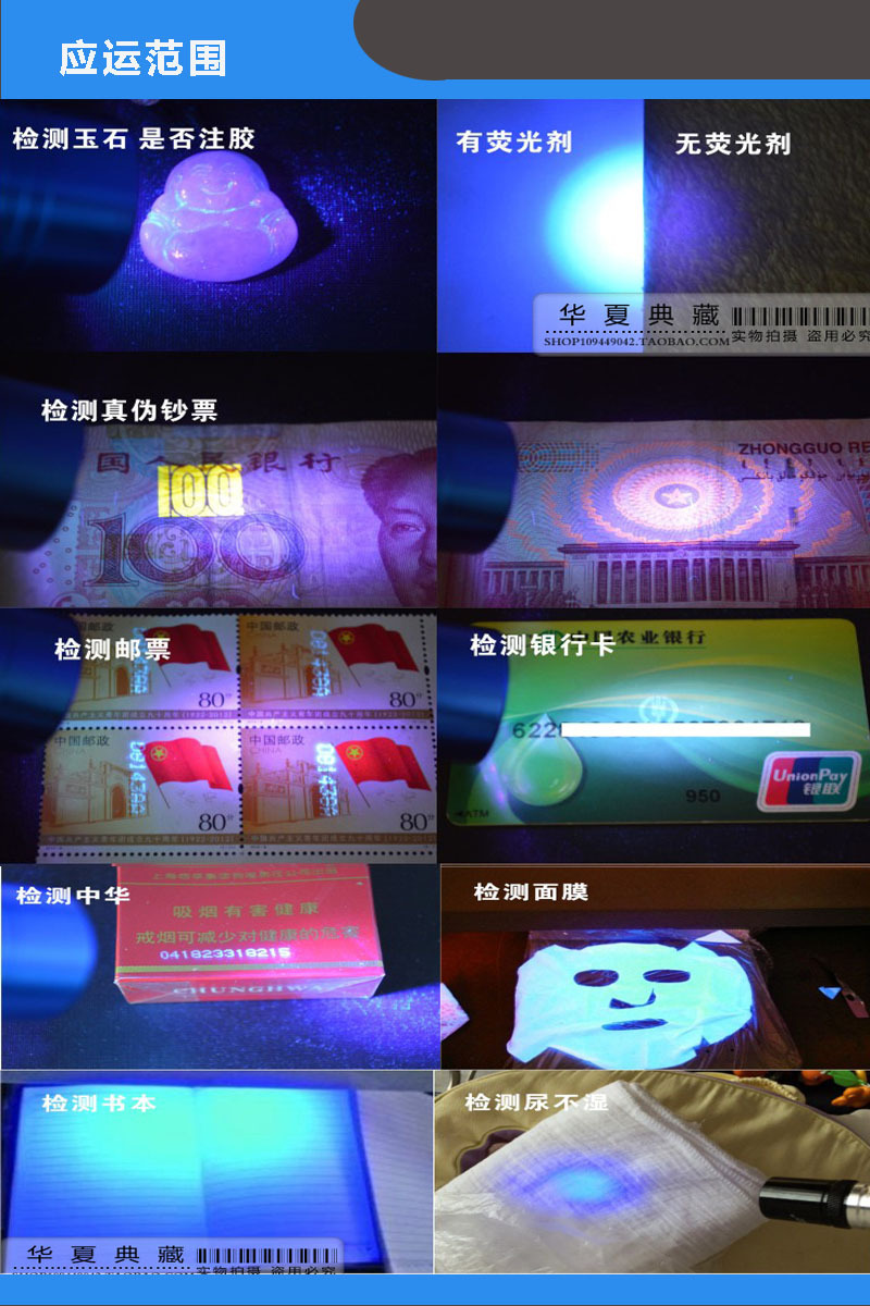 紫外线紫光灯蓝光检测验钞uv防伪码烟酒迷你检测照钱鉴定手电筒