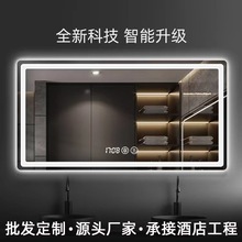 发光led触摸工程洗手间壁挂装修带灯卫生智能浴室镜防雾镜子
