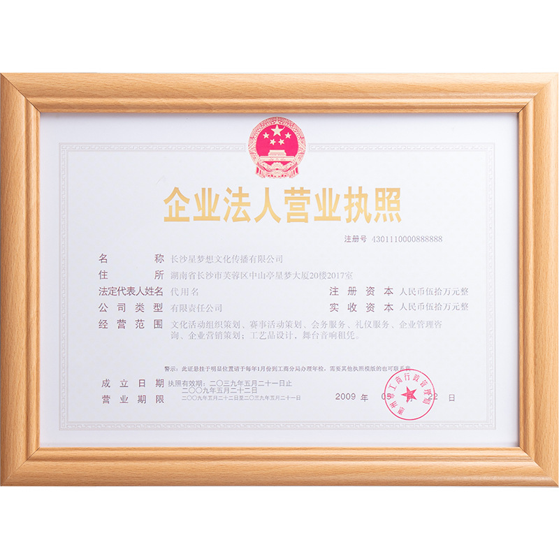 Industrial and Commercial Business License Frame Original Copy A3 Wooden Photo Frame Wall-Mounted A4 Certificate Mounting Frame Authorization License Certificate Frame