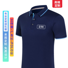 2022夏季透气拼色polo衫定 制工服短袖印花刺绣工作服T恤印logo