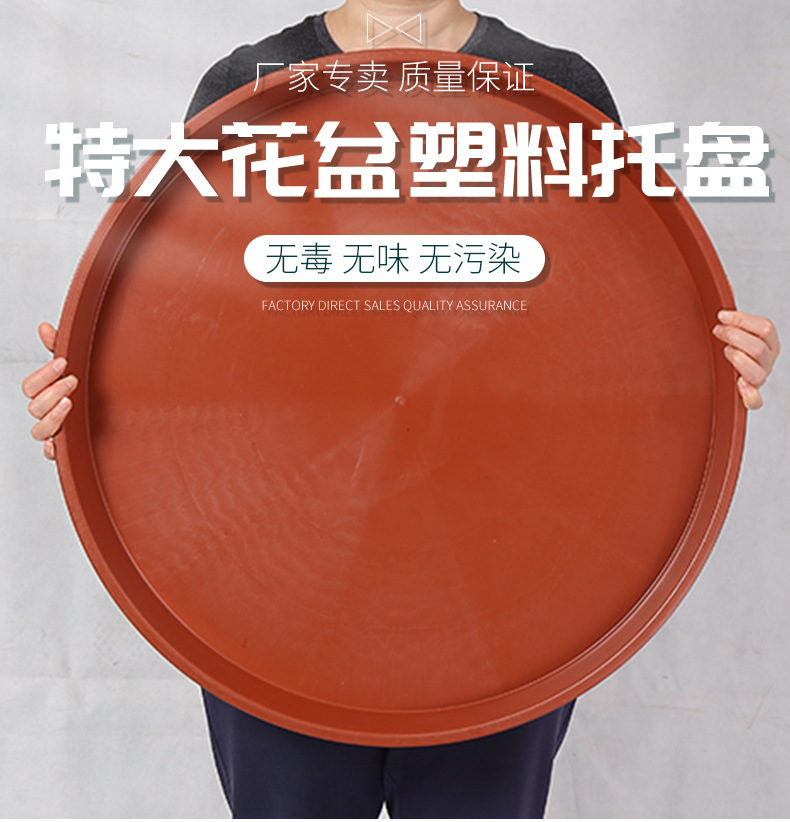 花盆托盘特大号圆形花盆底座塑料托盘花盘托盘花盆底托盘托盆盆垫