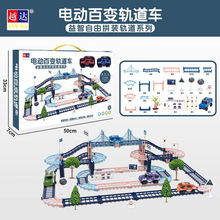 包邮双层电动轨道车手提盒儿童拼装火车学校机构礼品商场超市玩具