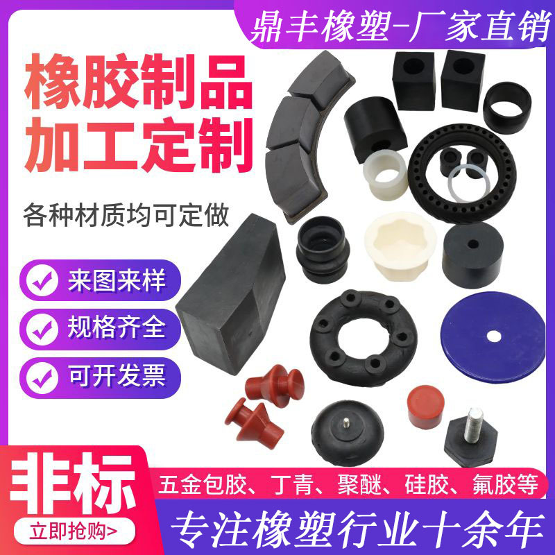 加工定制 橡胶制品模具成型硅胶制品 模具开发橡 胶件硅胶异形件