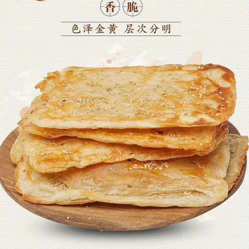 牛肉饼商用淮南牛肉汤专用油酥烧饼半成品坯子葱油饼速食烤香酥装