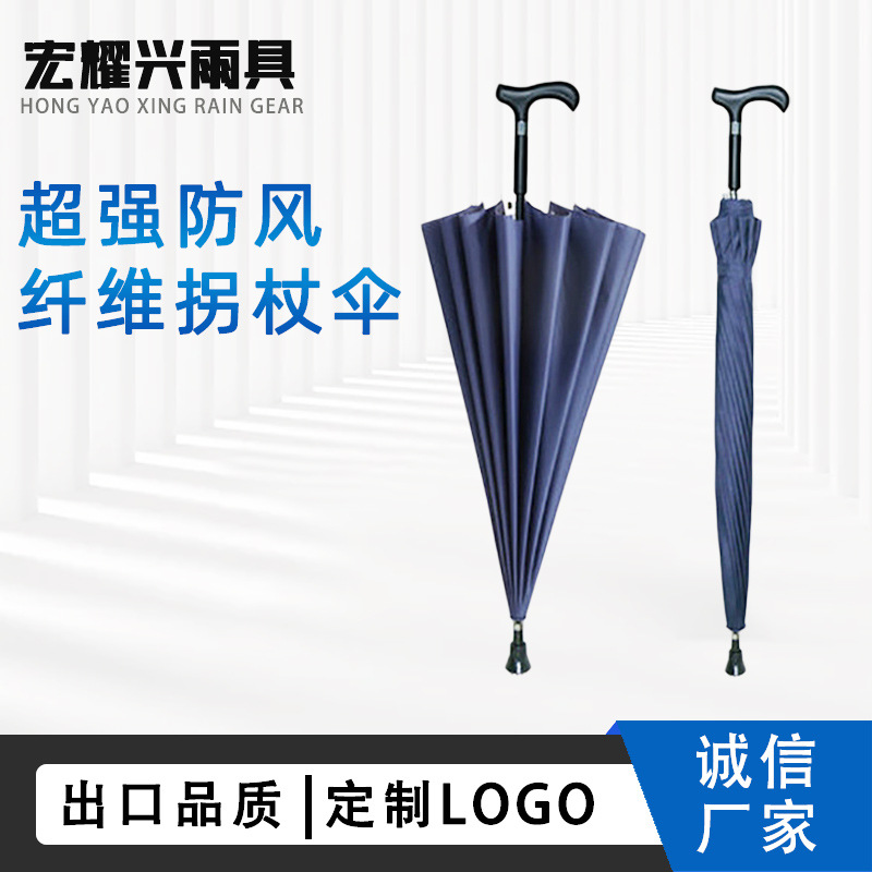 男士老人长柄拐杖伞自动创意雨伞印logo加大双人晴雨两用广告伞