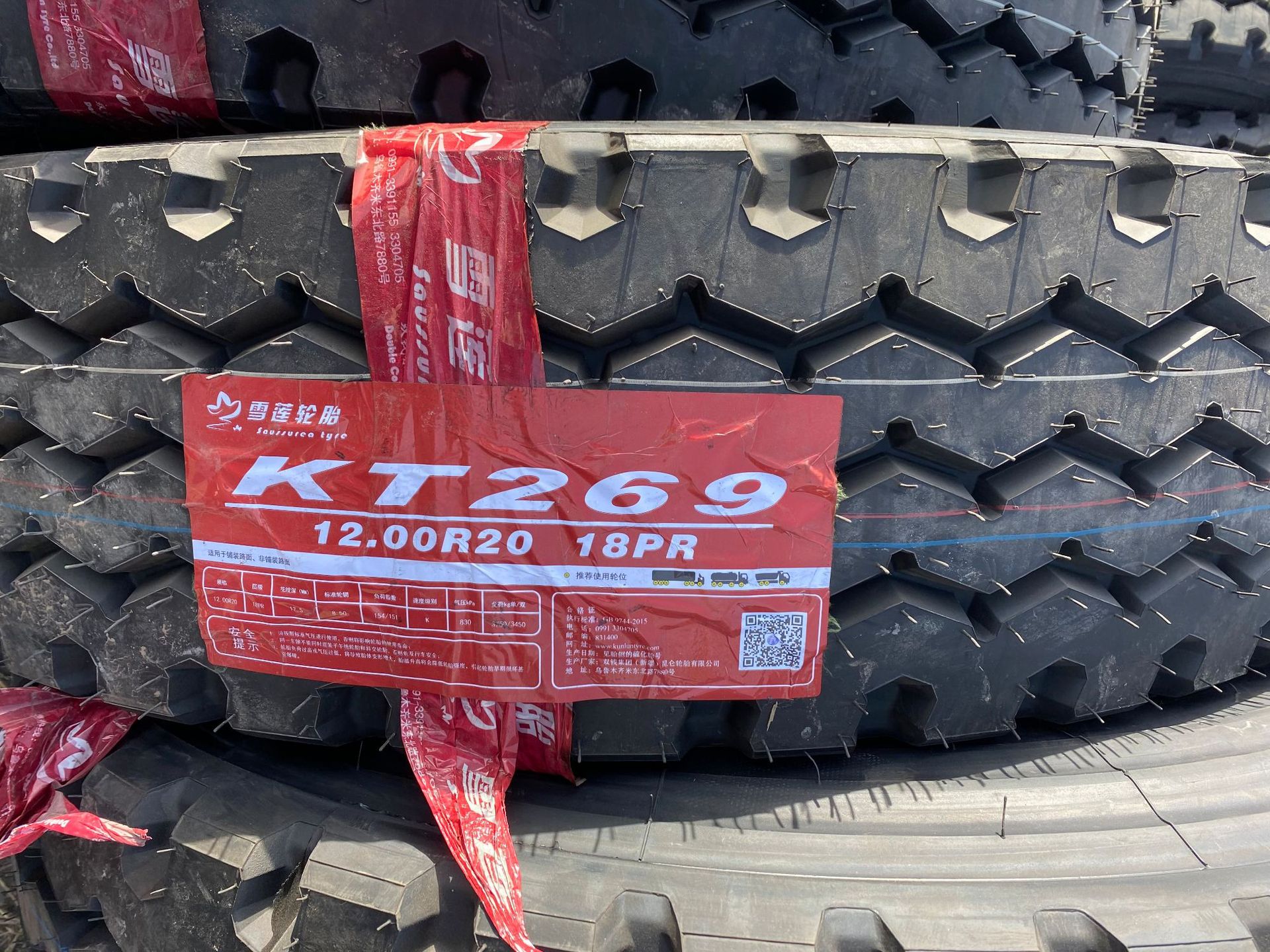 沙驼217四块 1200r20重载百吨王轮胎 沙驼雪莲轮胎 安驰 路鳌轮胎