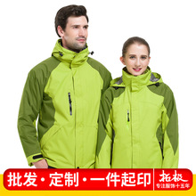 冲锋衣女男三合一滑雪服男两件套保暖防水透气户外工作服LOGO印制