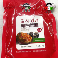 辣白菜腌制专用酱韩国韩式朝鲜泡菜辣酱萝卜腌料调料辣椒酱调味料