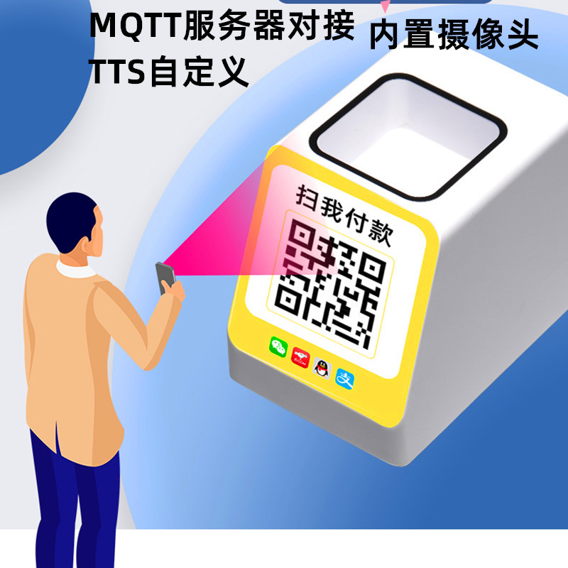 4g收银音响二维码收款语音播报器云喇叭摄像头扫码盒子wifi音箱