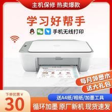 惠普HP2723打印机家用小型打印机中小学生a4纸手机连接复印一体机
