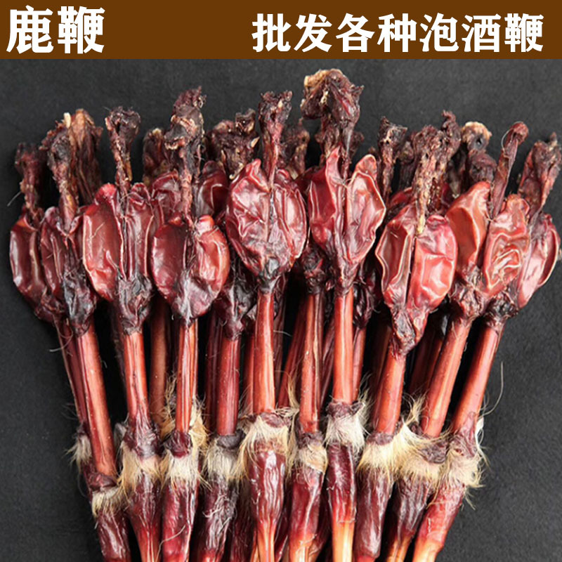 批发 男士泡酒鞭 鹿鞭 牛鞭 狗鞭 驴鞭 鹿鞭片 鹿肾牛筋蛇鞭猪鞭