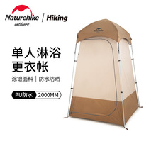 Naturehike挪客单人淋浴更衣帐防晒帐篷洗澡换衣棚移动户外厕所