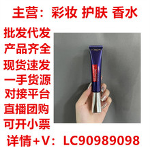 鸥涞亚眼霜紫熨斗玻色因细纹眼袋去淡化黑眼圈全脸30ml/50m