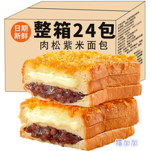 肉松紫米面包吐司夹心奶酪零食营养早餐代餐饱腹休闲食品小吃整箱