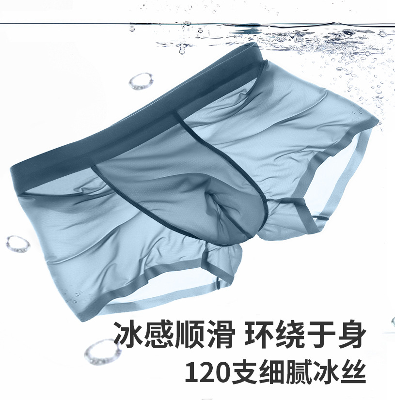 Men's Underwear Ice Silk Seamless One-Piece Underwear Men's Breathable Solid Color Boxers Ice Silk Shorts Underwear Wholesale Men's