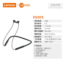 Lecoo联想ES203无线蓝牙耳机挂脖入耳式户外运动适用苹果安卓手机