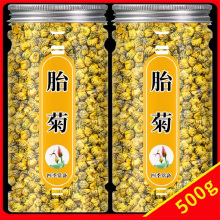 菊花茶胎菊桐乡胎菊王特级杭白菊贡菊新茶包花茶散装500g