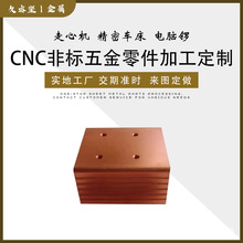 CNC黄铜紫铜H5962外壳 黄铜紫铜交换机切换器仪表壳体 外壳加工