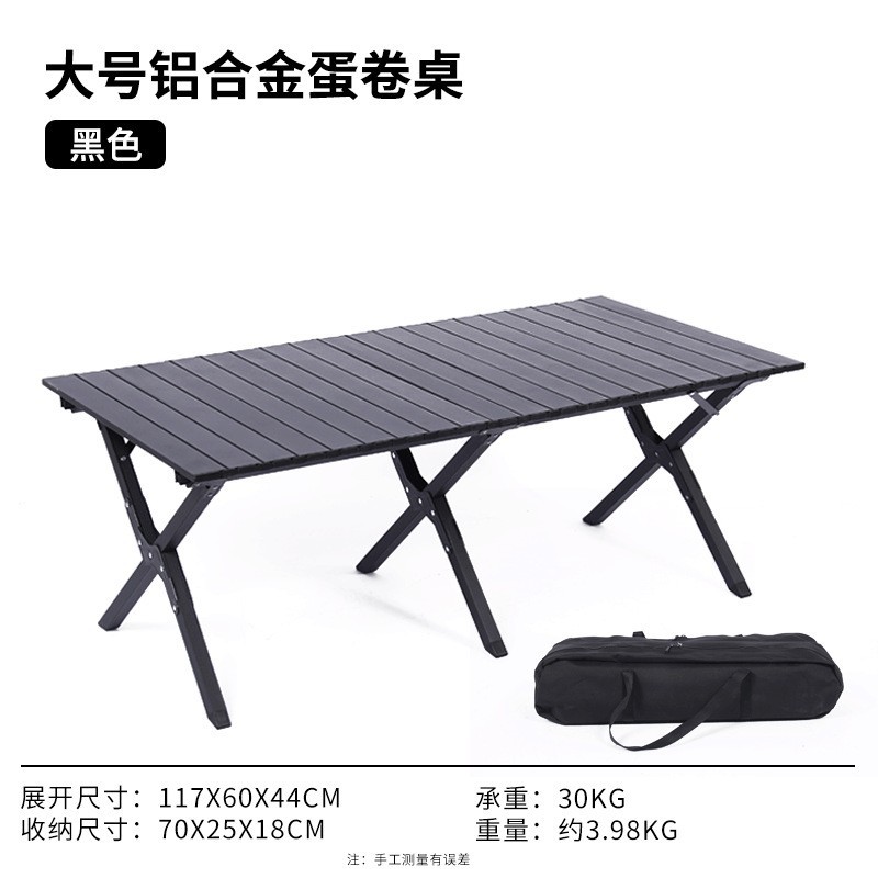 Outdoor Folding Table Aluminum Alloy Egg Roll Table Portable Aluminum Alloy Camping Folding Table and Chair Set Aluminum Alloy Table Manufacturer