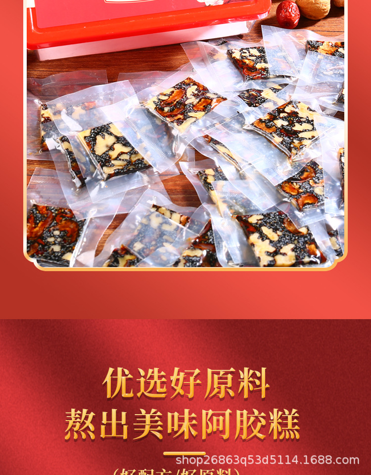 东阿厂家东阿原产阿胶玫瑰阿胶糕蓝莓红枣枸杞阿胶糕等口味定制