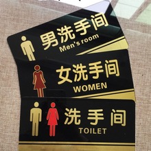 亚克力墙贴男女洗手间标牌男士卫生间指示牌女士厕所标识牌标示牌