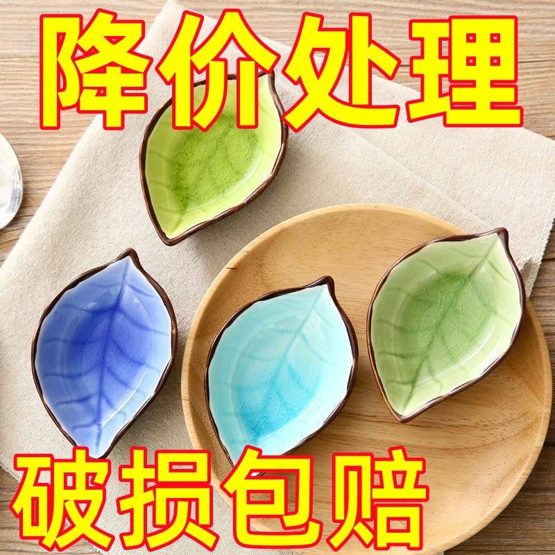 味碟陶瓷树叶创意小碟子日式餐具多功能醋调味餐菜碟创意小吃盘