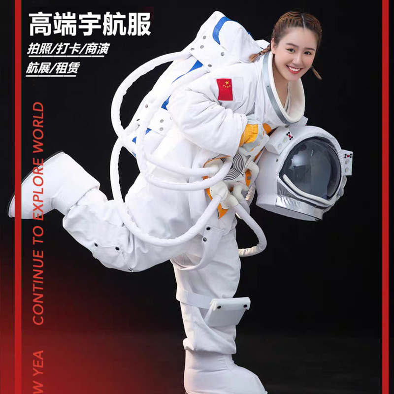 宇航员玩偶服服宇航员太空服道具拍摄头套扮演写真太空人航空