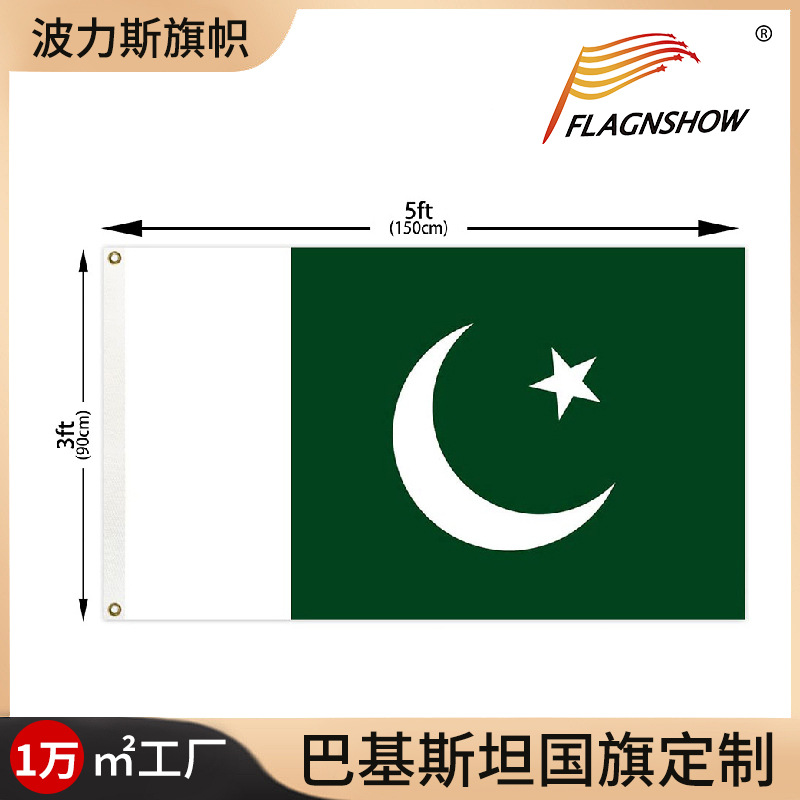 Cross-Border Pakistan Flag Wholesale 90 * 150cm Buckle Polyester Digital Printing Pakistan Flag Customization