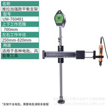 电批支架多功能伸缩旋转气风批垂直平衡臂锁电动螺丝刀