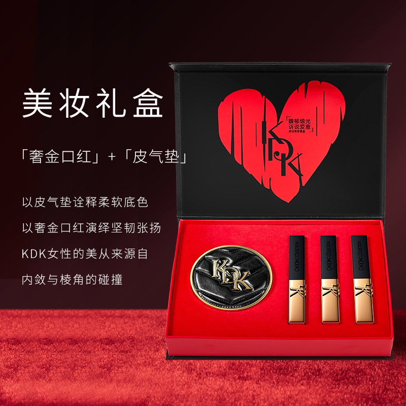 KDK Leather Pattern Beauty Box Natural Clothing Cushion Matte Clarinet Lipstick Makeup Lipstick Qixi Birthday Gift