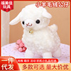 Plush animal Toys Manufactor Size Alpaca doll birthday gift Cartoon Small bell Lamb Plush Doll