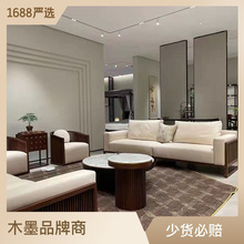 新中式实木沙发组合大小户型客厅现代简约酒店曲美万物黑胡桃真皮