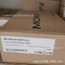 接口模块   PM-7500-4GTXSFP   V1.0   全新包装   议价